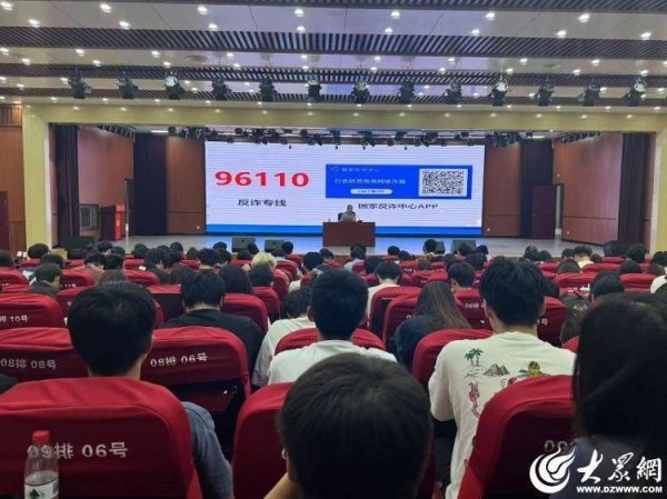 配资盘 全民反诈在行动｜东昌府区柳园街道联合聊大派出所走进聊城大学进行反诈宣传活动